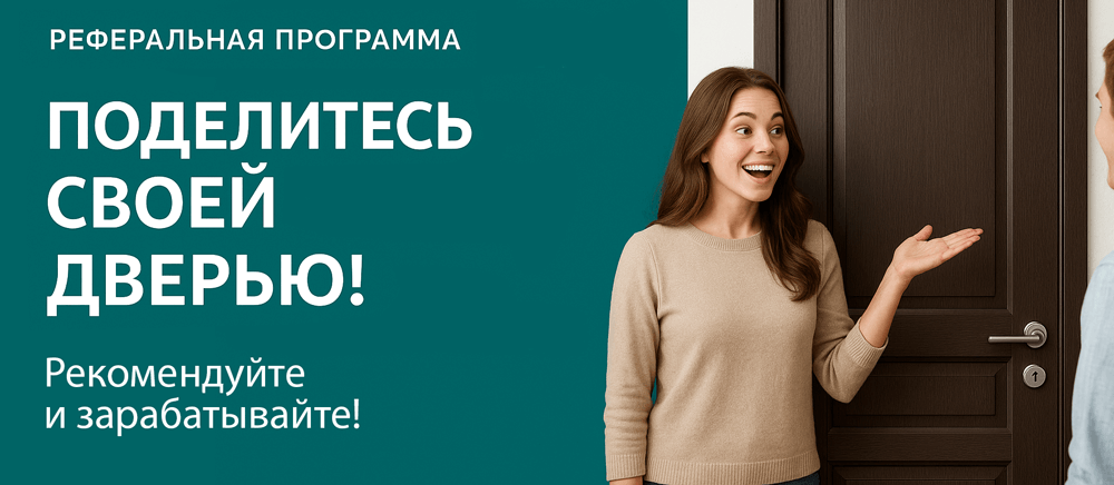 Реферальная программа Жиздра